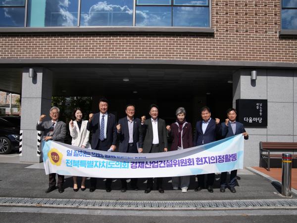 도의회 경제산업건설위원회, 전북 청년 창업박람회 등 현지의정활동 추진 2