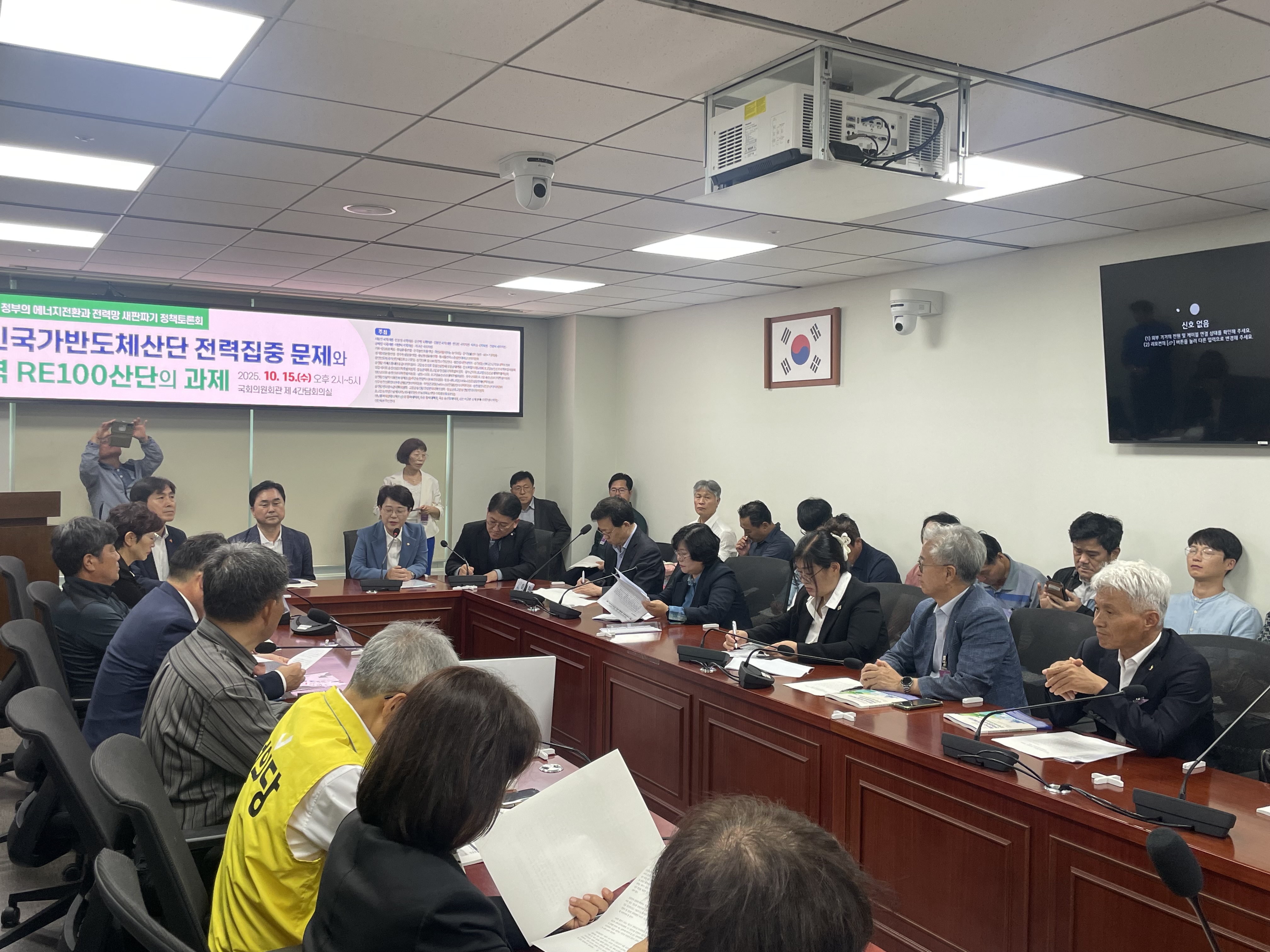 전북 초고압 송전선로 대책 특위, 에너지전환과 전력망 정책토론회 참석 3