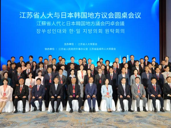 전북특별자치도의회, 한·중·일 지방의회 협력 비전 제시 3