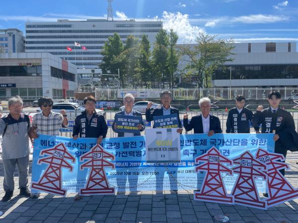 전북 초고압 송전선로 대책 특위, 에너지전환과 전력망 정책토론회 참석 2