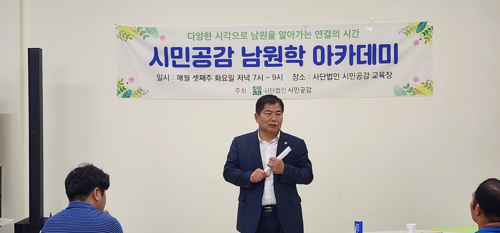 임종명 의원, 시민과의 소통시간 가져 2