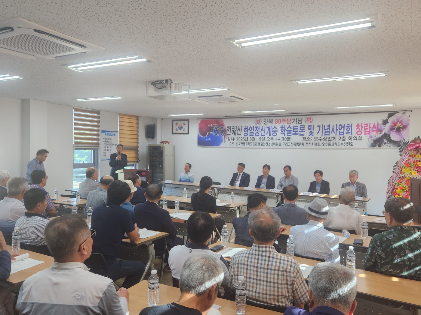 전해산 의병장 가치 재조명 위한 학술 세미나 개최 2