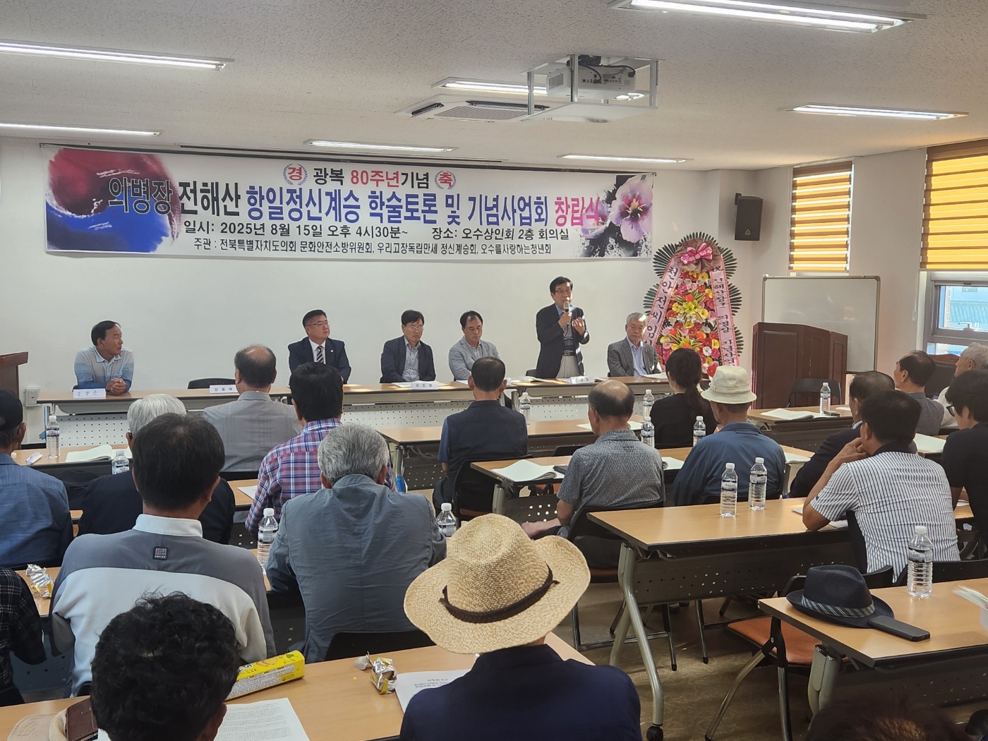 전해산 의병장 가치 재조명 위한 학술 세미나 개최 3