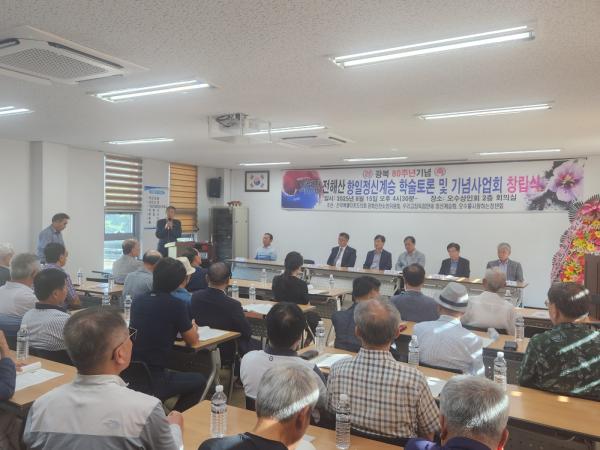 전해산 의병장 가치 재조명 위한 학술 세미나 개최 2