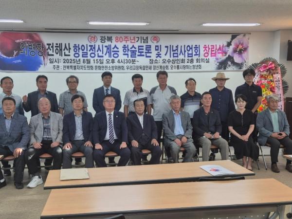 전해산 의병장 가치 재조명 위한 학술 세미나 개최 4