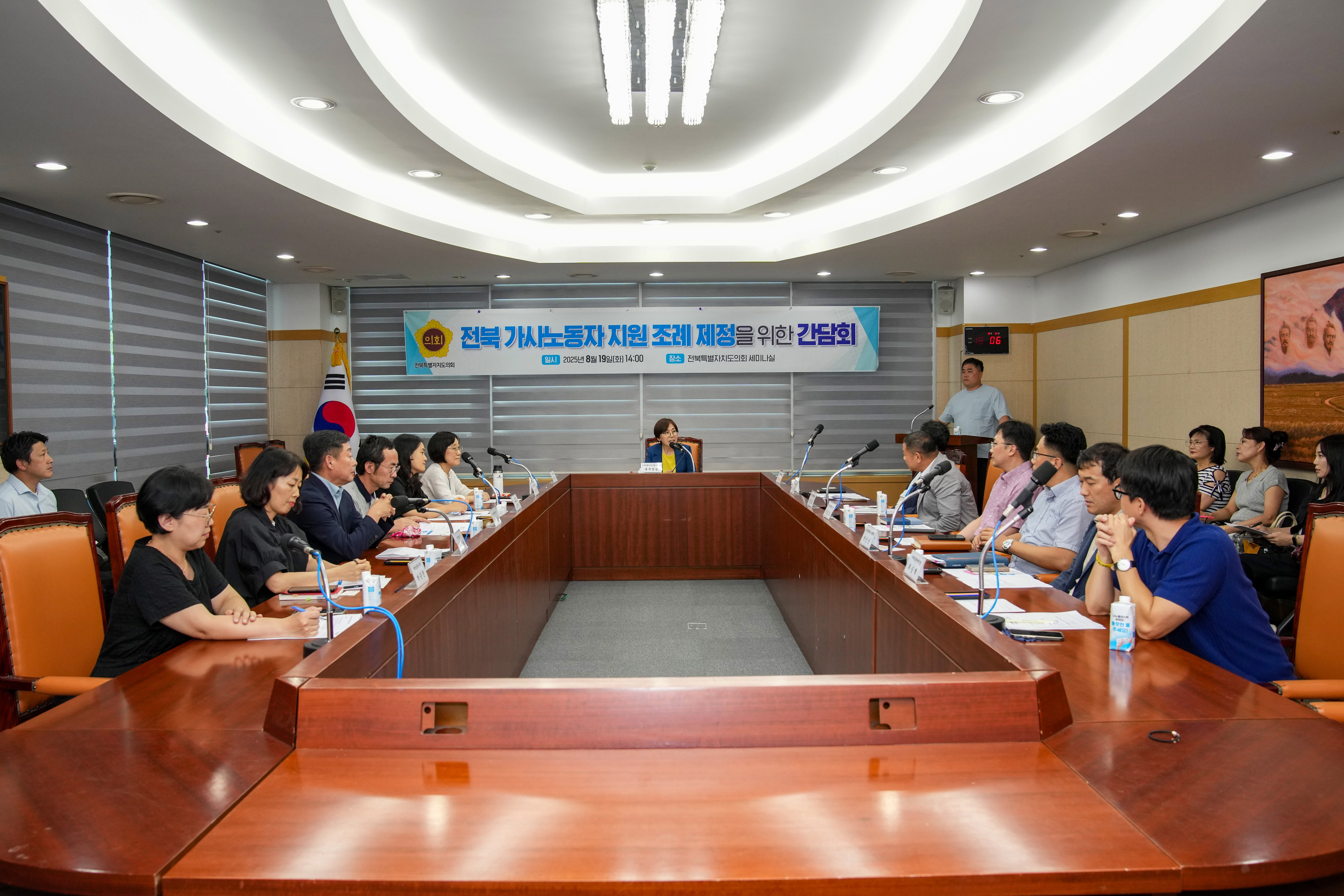 국주영은 의원, 가사노동자 지원 조례 제정 위한 간담회 개최 2