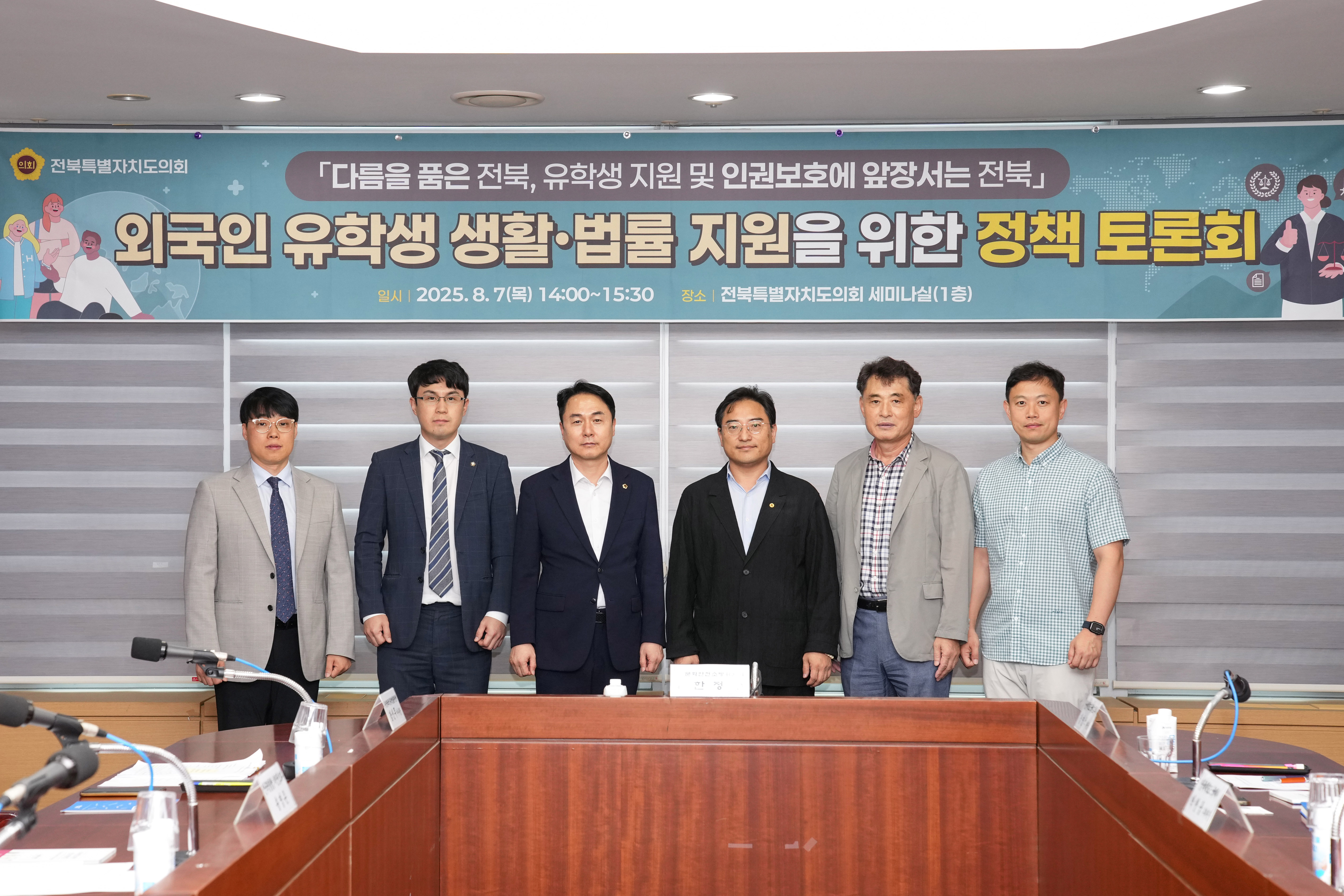 한정수 의원, 외국인 유학생 유치만이 능사가 아니다 2