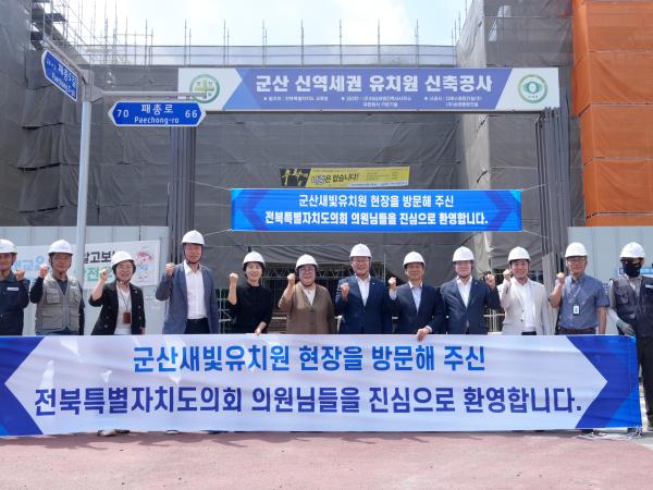 전북특별자치도의회, 신설·이전 학교 신축현장 꼼꼼히 살펴 4