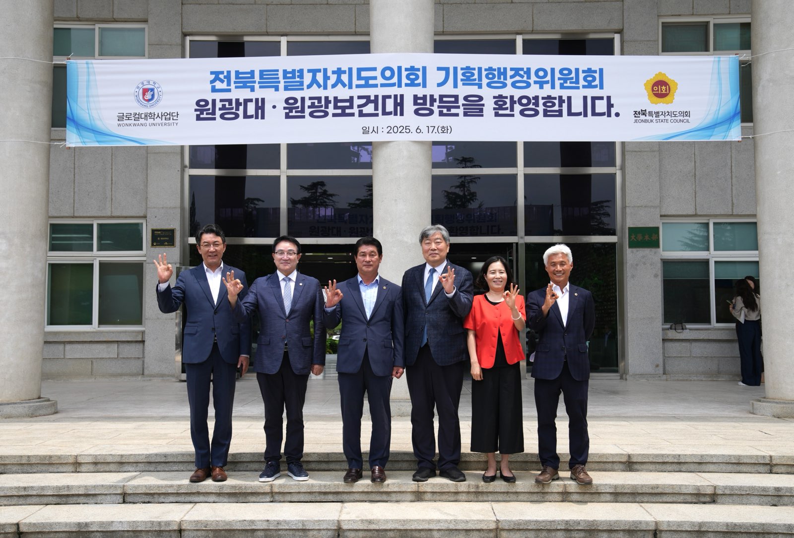 전북특별자치도의회 기획행정위원회, 원광대 등 현지 의정활동 3