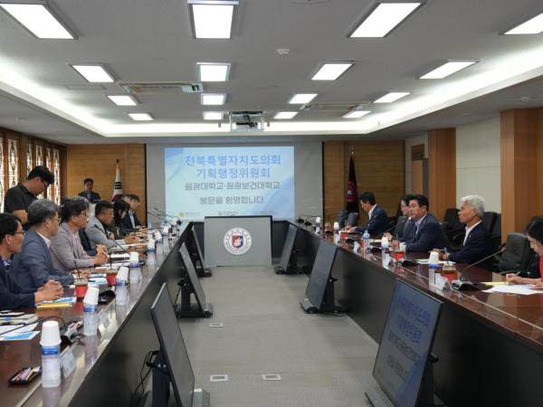 전북특별자치도의회 기획행정위원회, 원광대 등 현지 의정활동 2