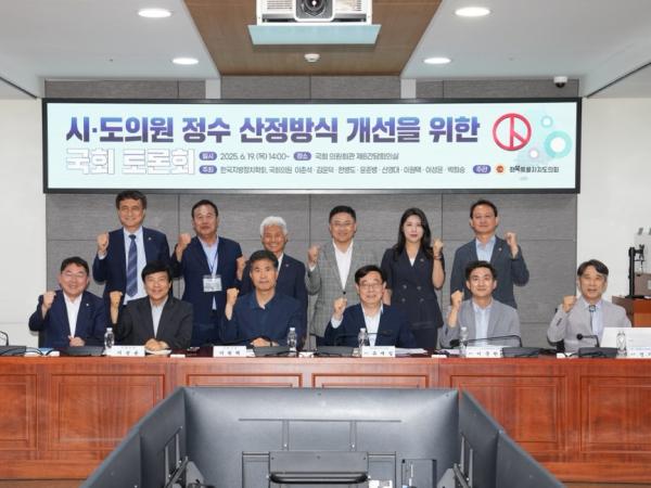 “시도의원 정수 산정방식 개선 필요“… 전북자치도의회 주관 국회 토론회 열기 2