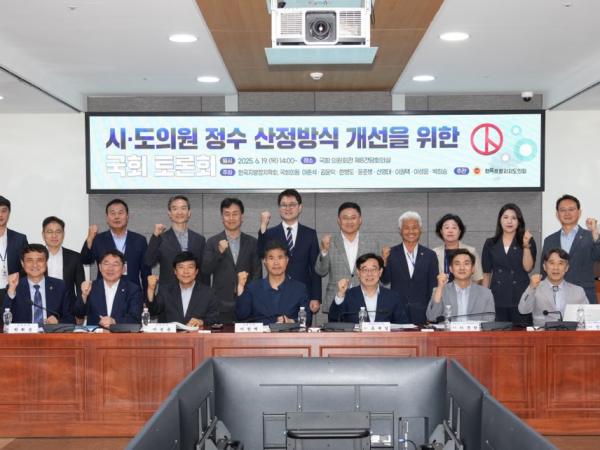 “시도의원 정수 산정방식 개선 필요“… 전북자치도의회 주관 국회 토론회 열기 3