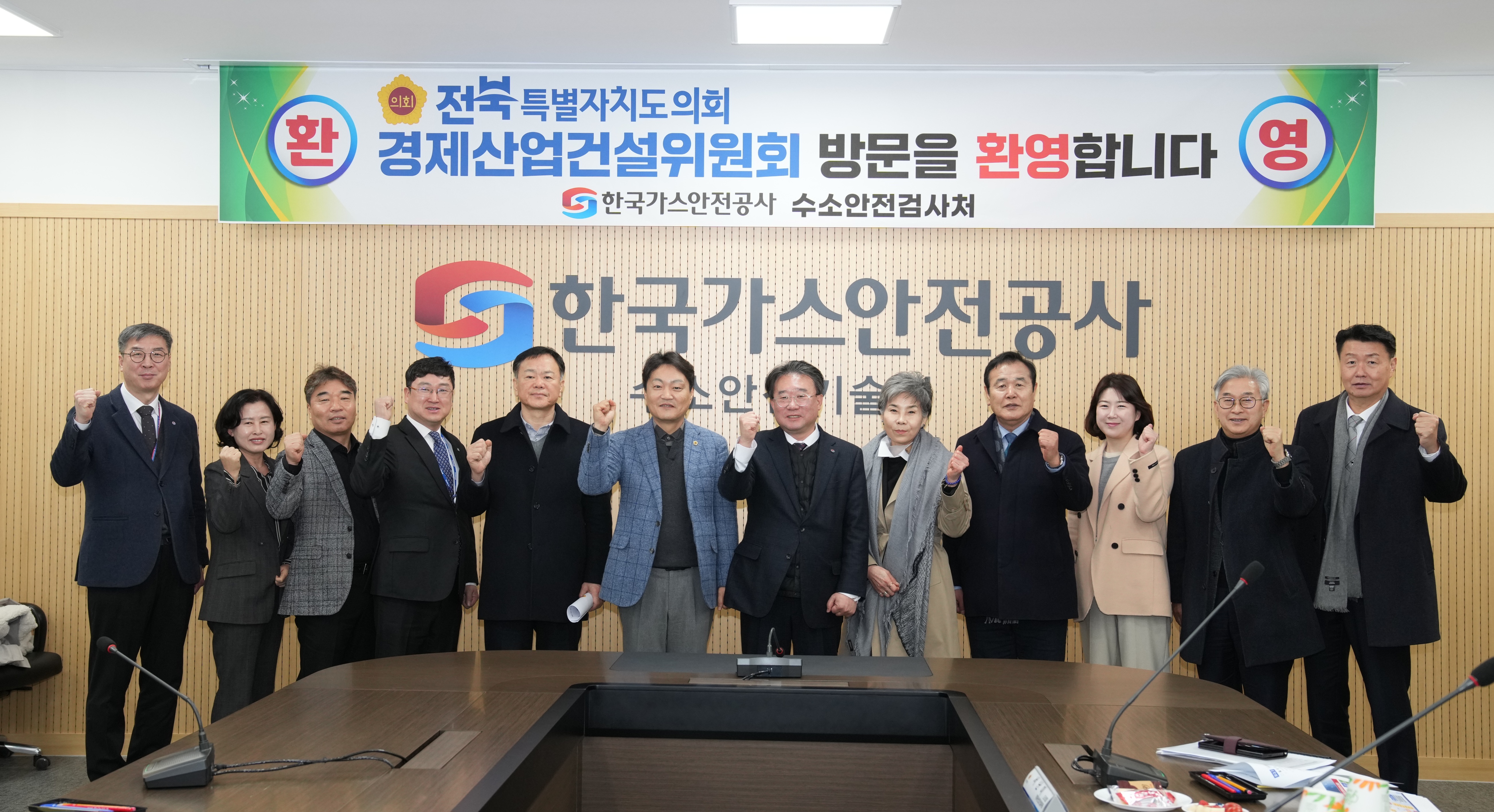 경제산업건설위원회, 수소산업 현지 의정활동 추진 2