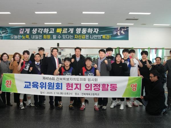 교육위원회, 전북체육중고등학교 현지 의정활동 추진 2