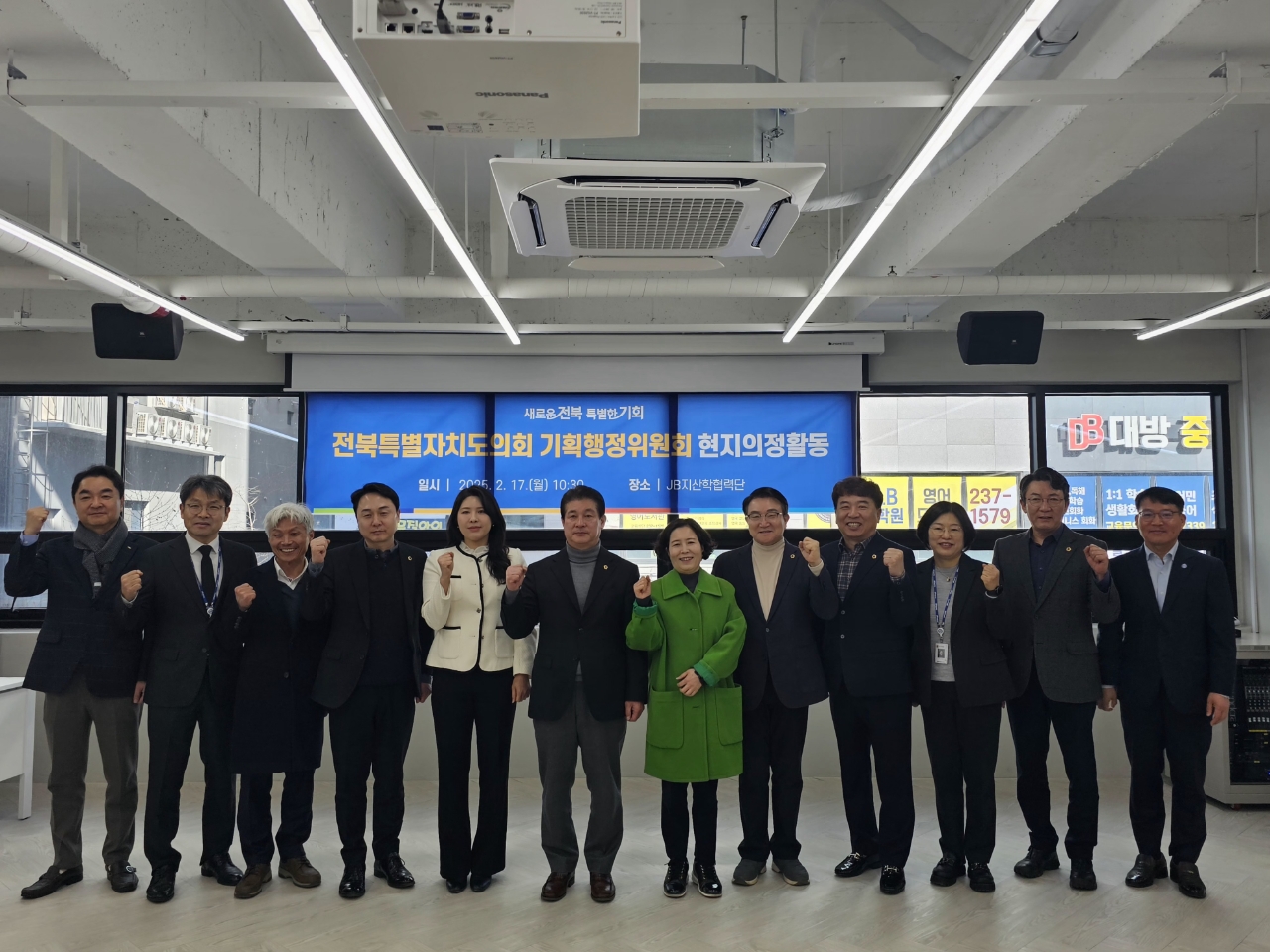 도의회 기획행정위, JB지산학협력단 현지의정활동 2