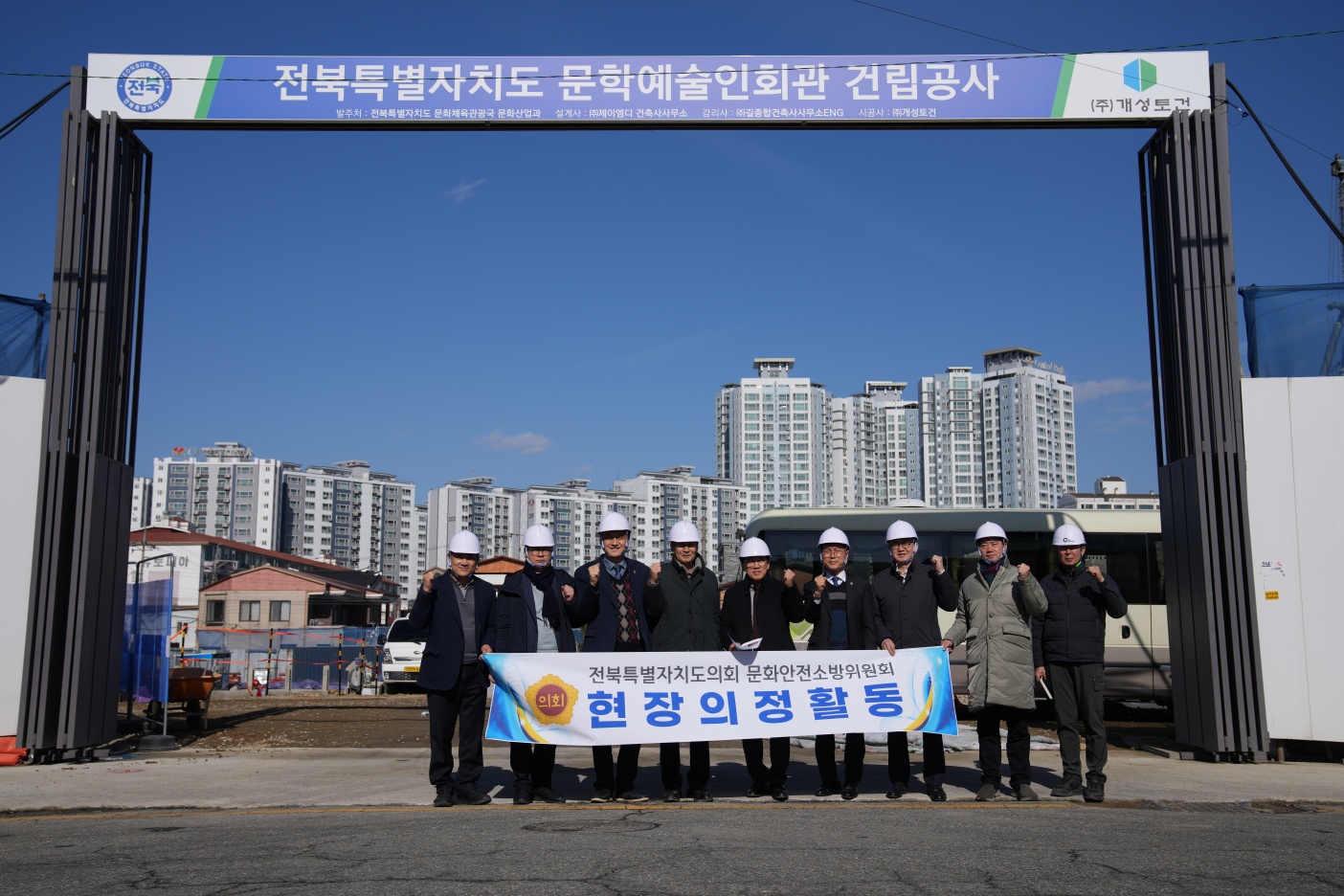 도의회 문안소위, 전북문학예술인회관 건립 현장 의정활동 펼쳐 3