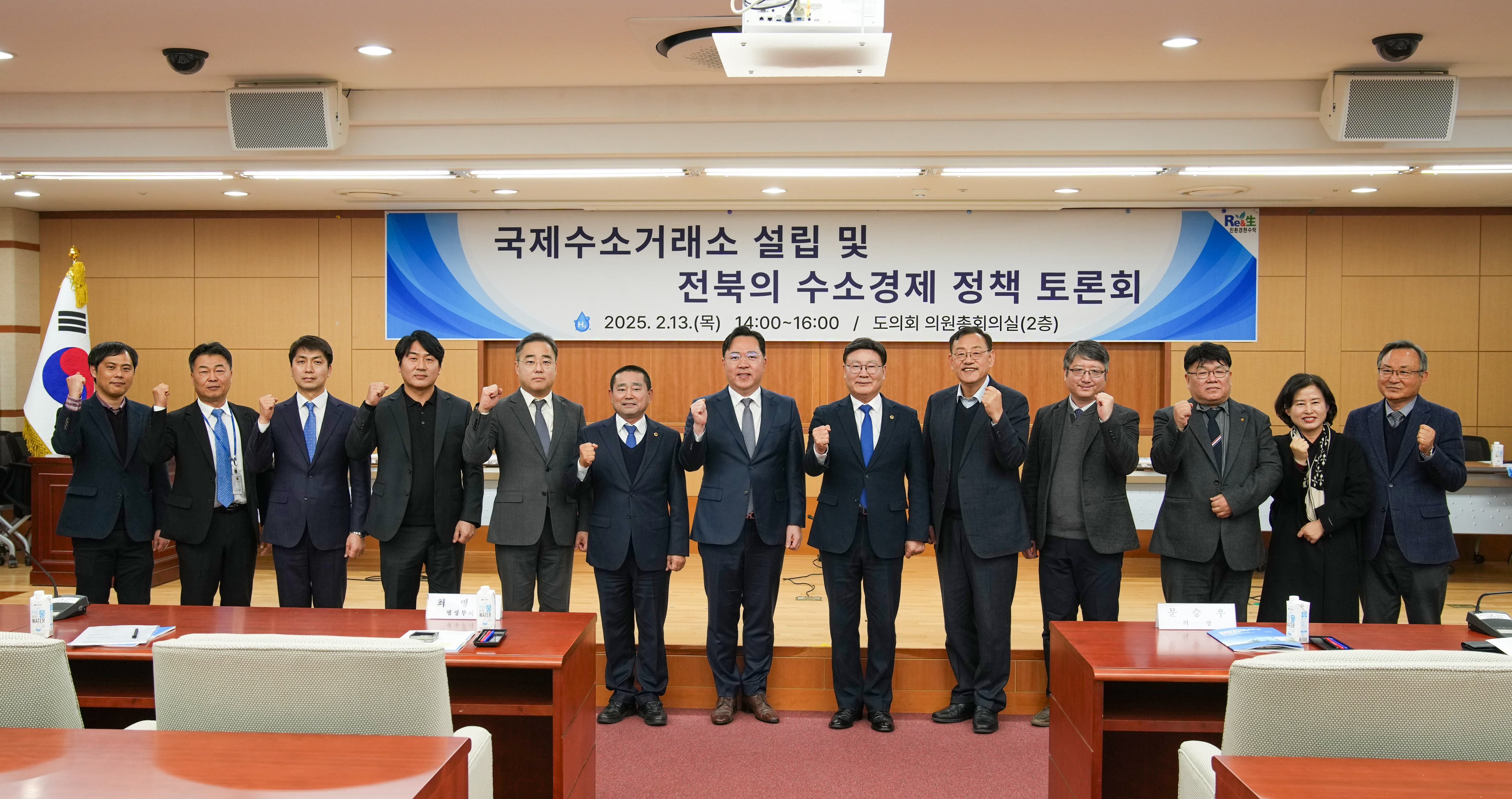 윤수봉 의원, 국제수소거래소 관련 토론회 개최 2