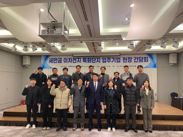 김동구 의원, 새만금 입주기업 애로사항 해결 앞장! 2