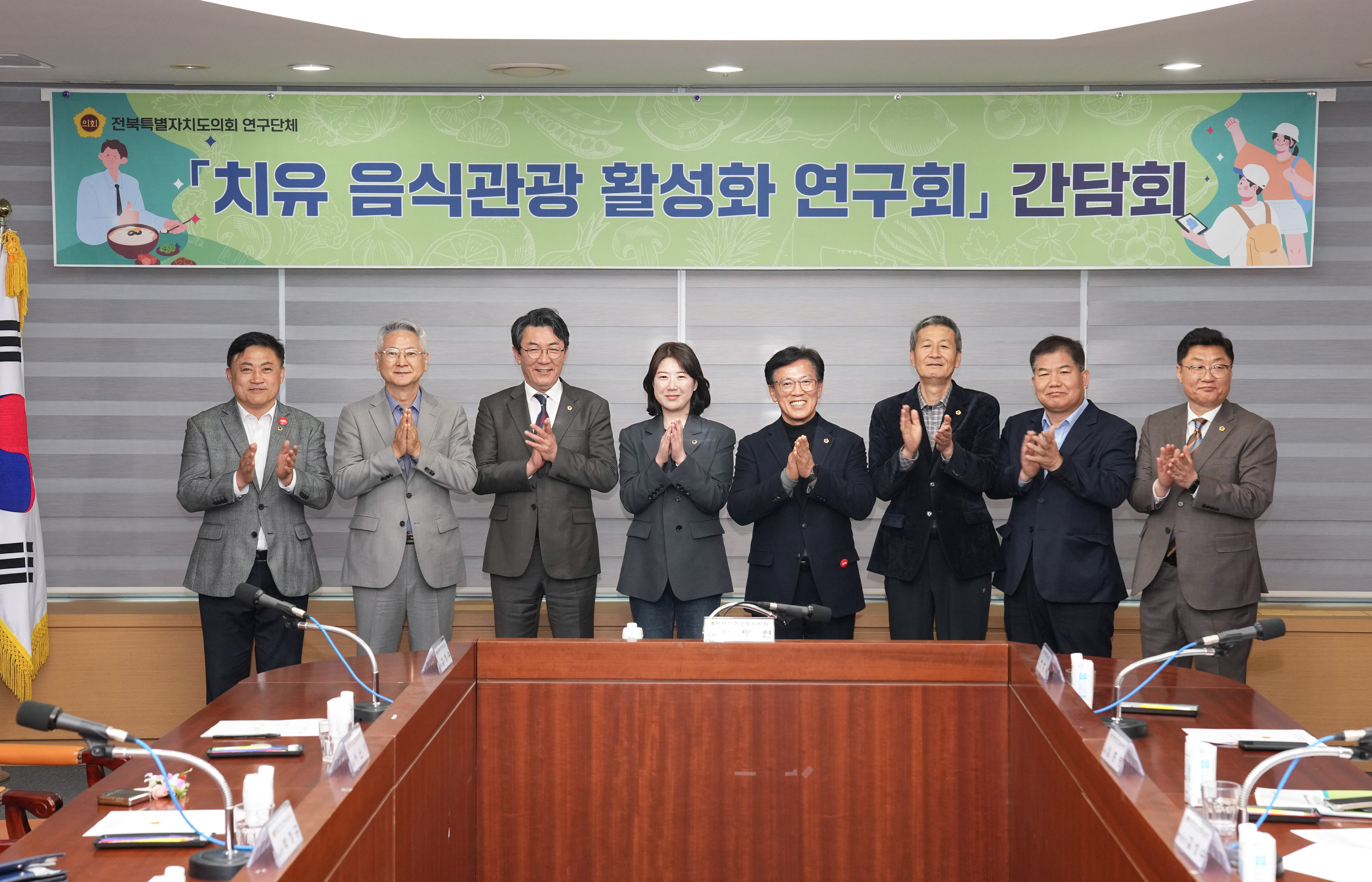 치유 음식관광 활성화 연구회, 본격 활동 시작 2