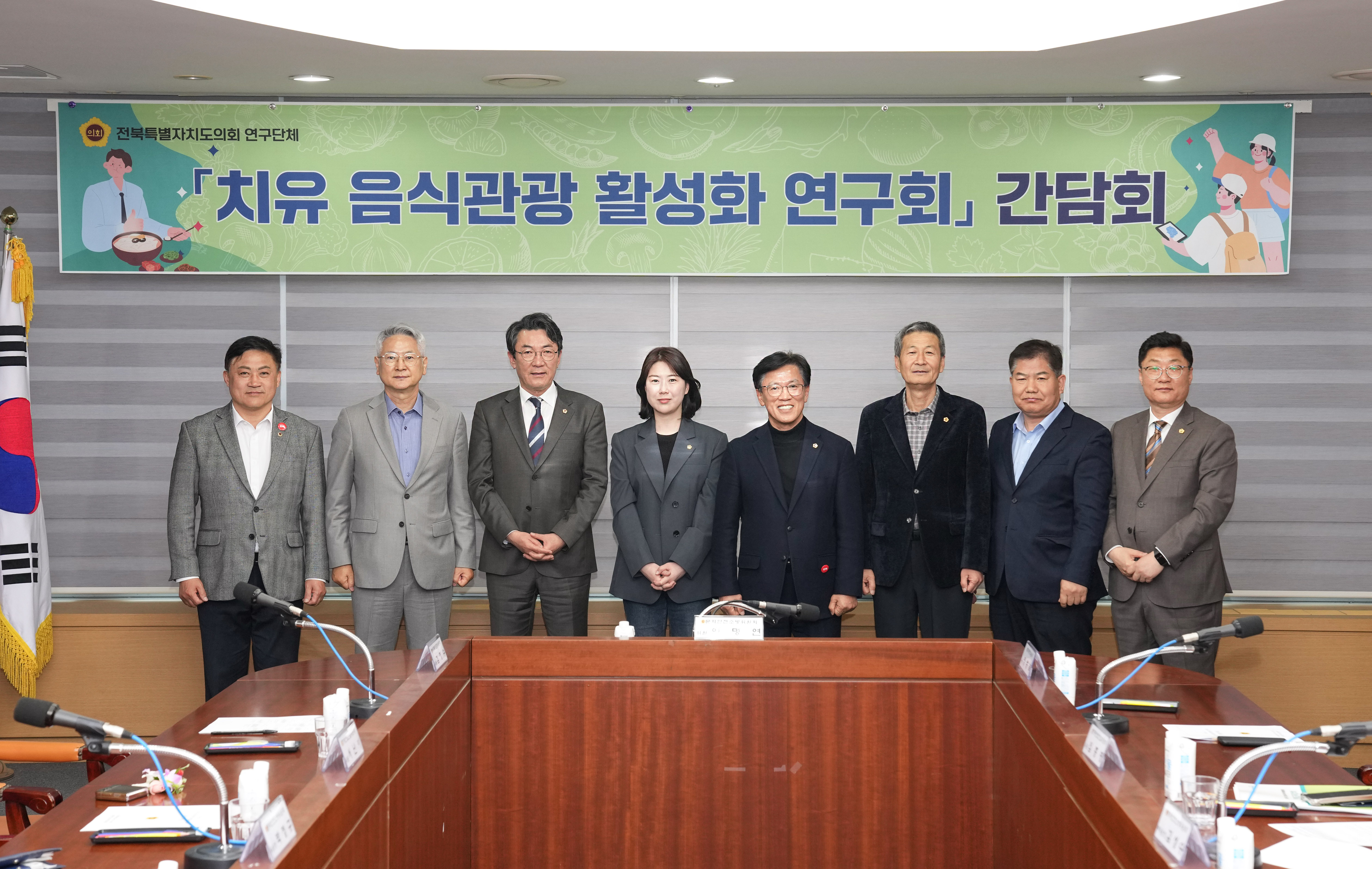 치유 음식관광 활성화 연구회, 본격 활동 시작 3