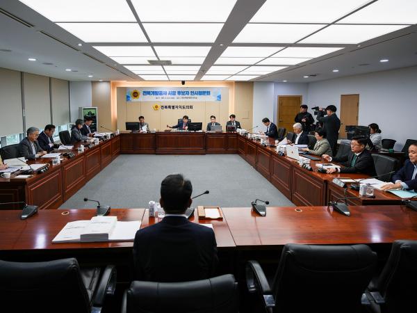 전북특별자치도의회, 전북개발공사 사장 후보자 인사청문회 실시 2