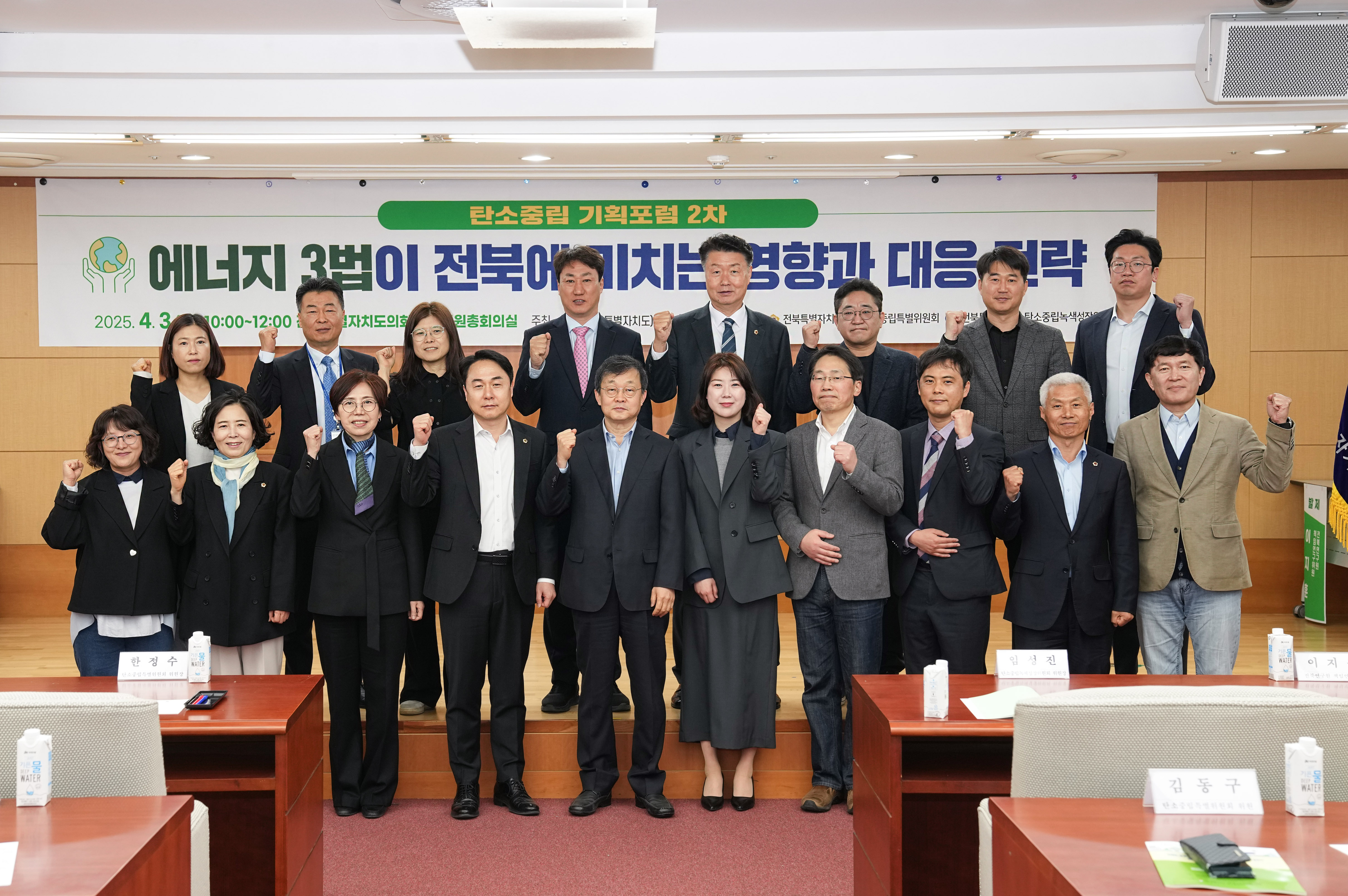 도의회 탄소중립특별위원회 2차 기획포럼 개최 3