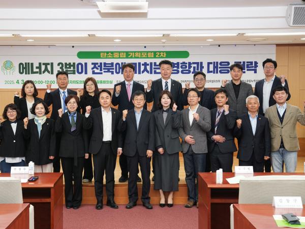 도의회 탄소중립특별위원회 2차 기획포럼 개최 3