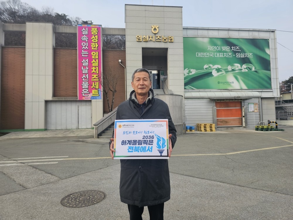 박정규 의원, 2036 하계올림픽 유치 기원 챌린지 동참 첨부이미지 : 사진 - 박정규 의원, 2036하계올림픽 유치 기원 챌린지 동참 (2).jpg