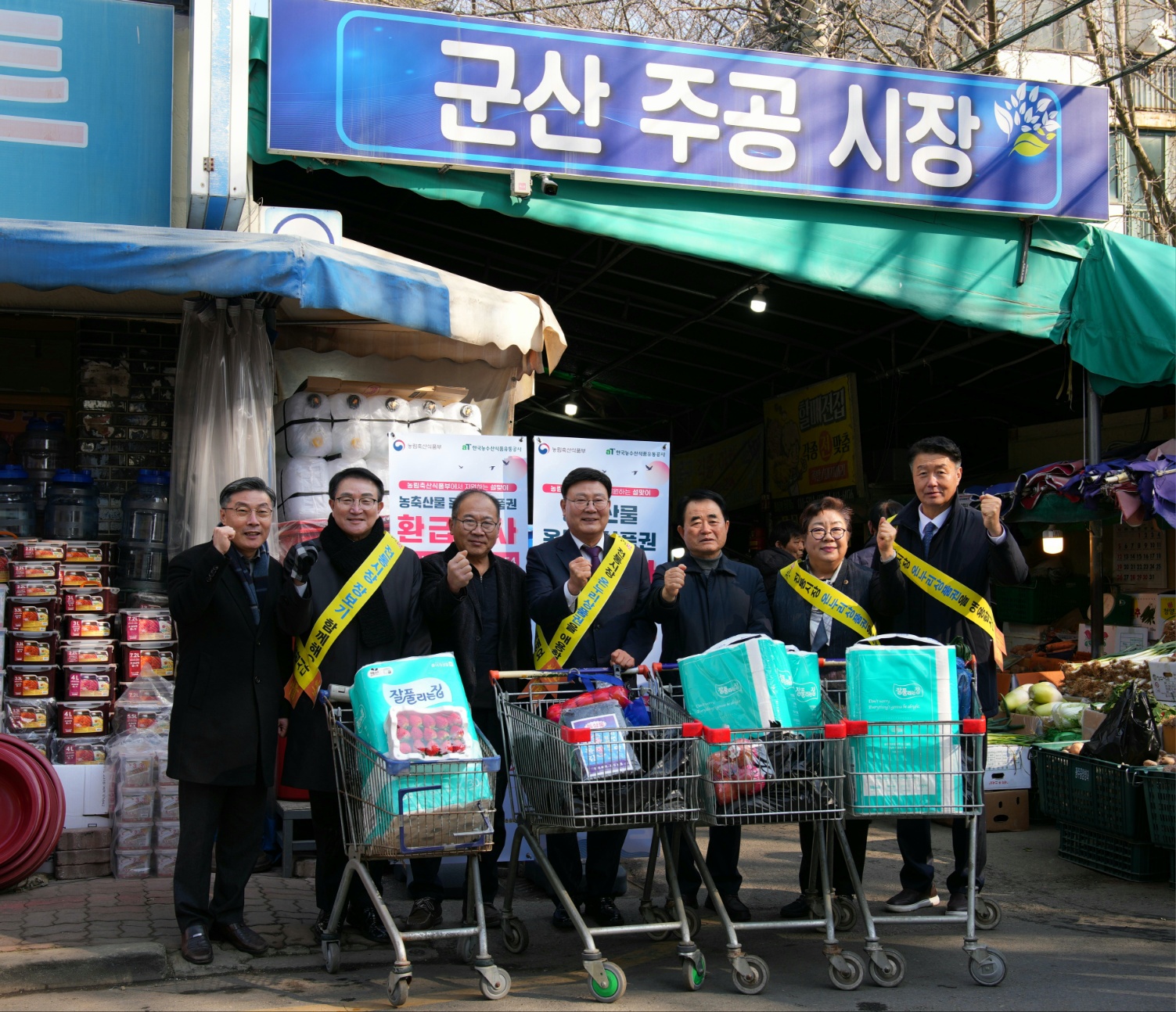 전북특별자치도의회, 설맞이 전통시장 방문 첨부이미지 : 사진 - 전북특별자치도의회, 설맞이 전통시장 방문.jpg