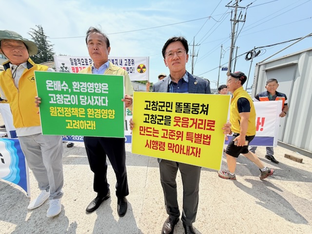 전북특별자치도 한빛원전 대책 특별위원회 현장의정활동 2