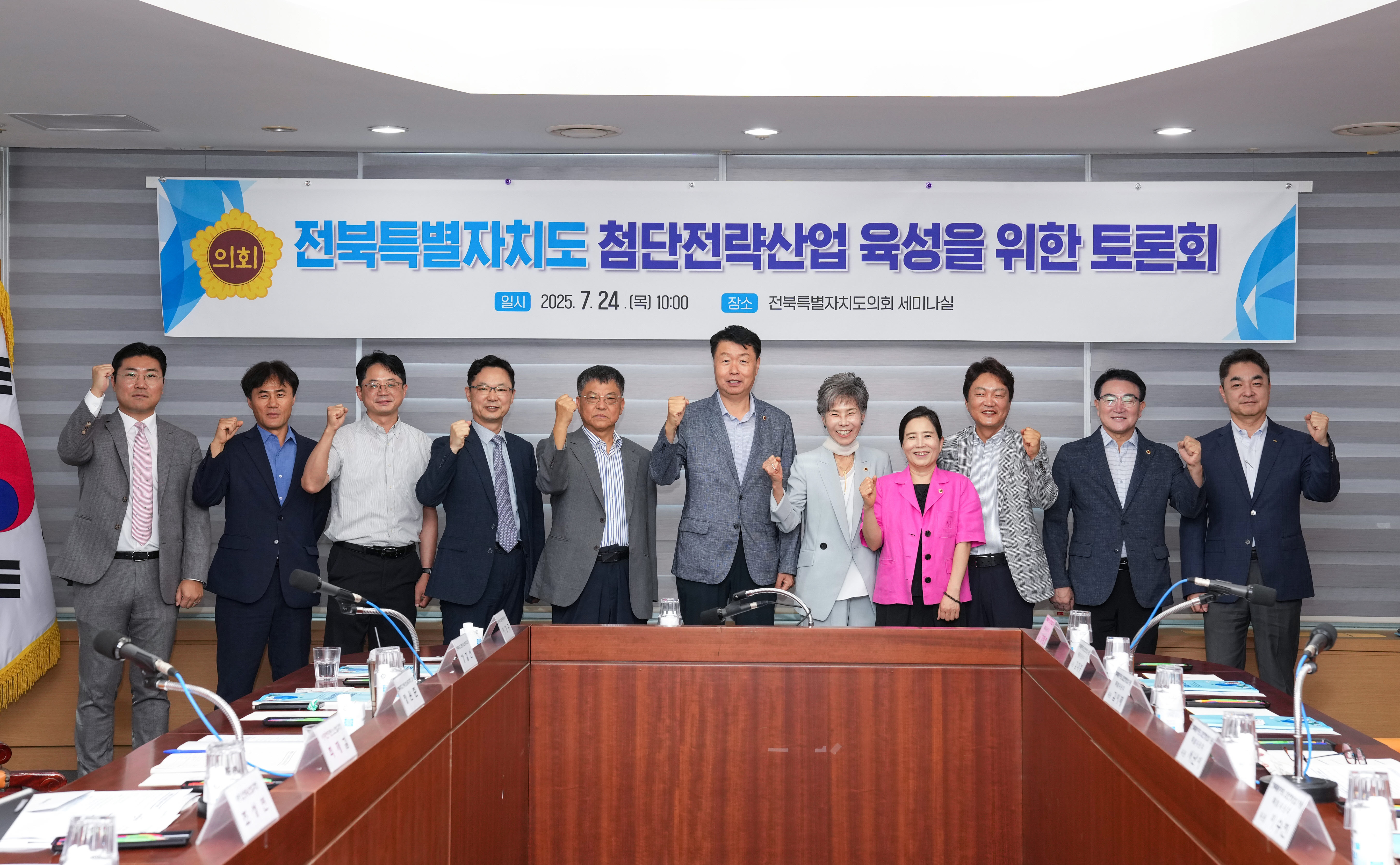 김동구 의원, 첨단전략산업 육성을 위한 토론회 개최 2