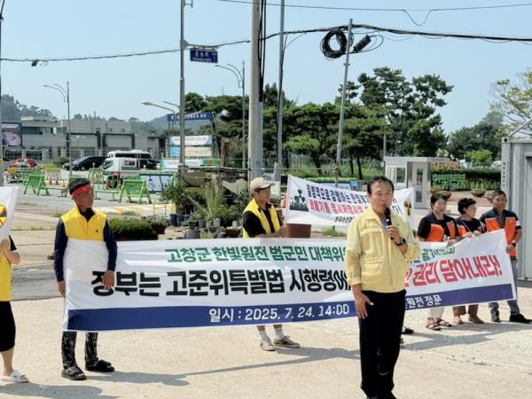 전북특별자치도 한빛원전 대책 특별위원회 현장의정활동 3