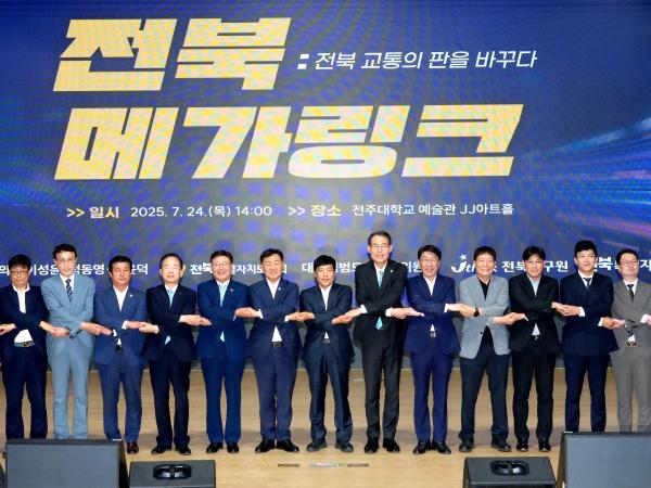 전북자치도의회-전북연구원 의연 정책 토론회 개최 2