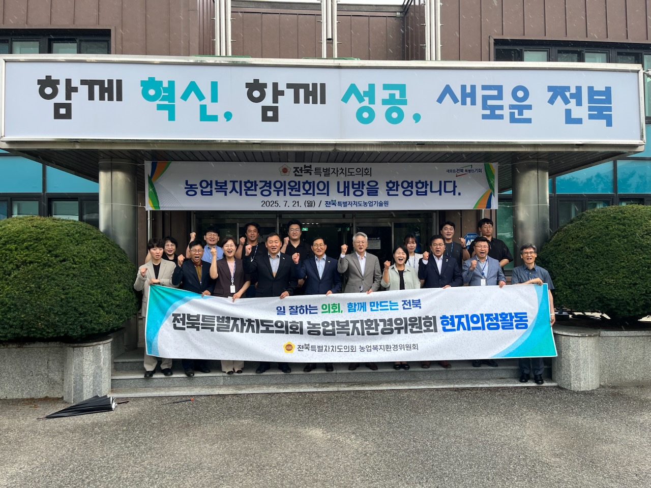 전북자치도의회 농업복지환경위원회, 남원 고랭지작물시험장 방문, 현지활동 전개 2