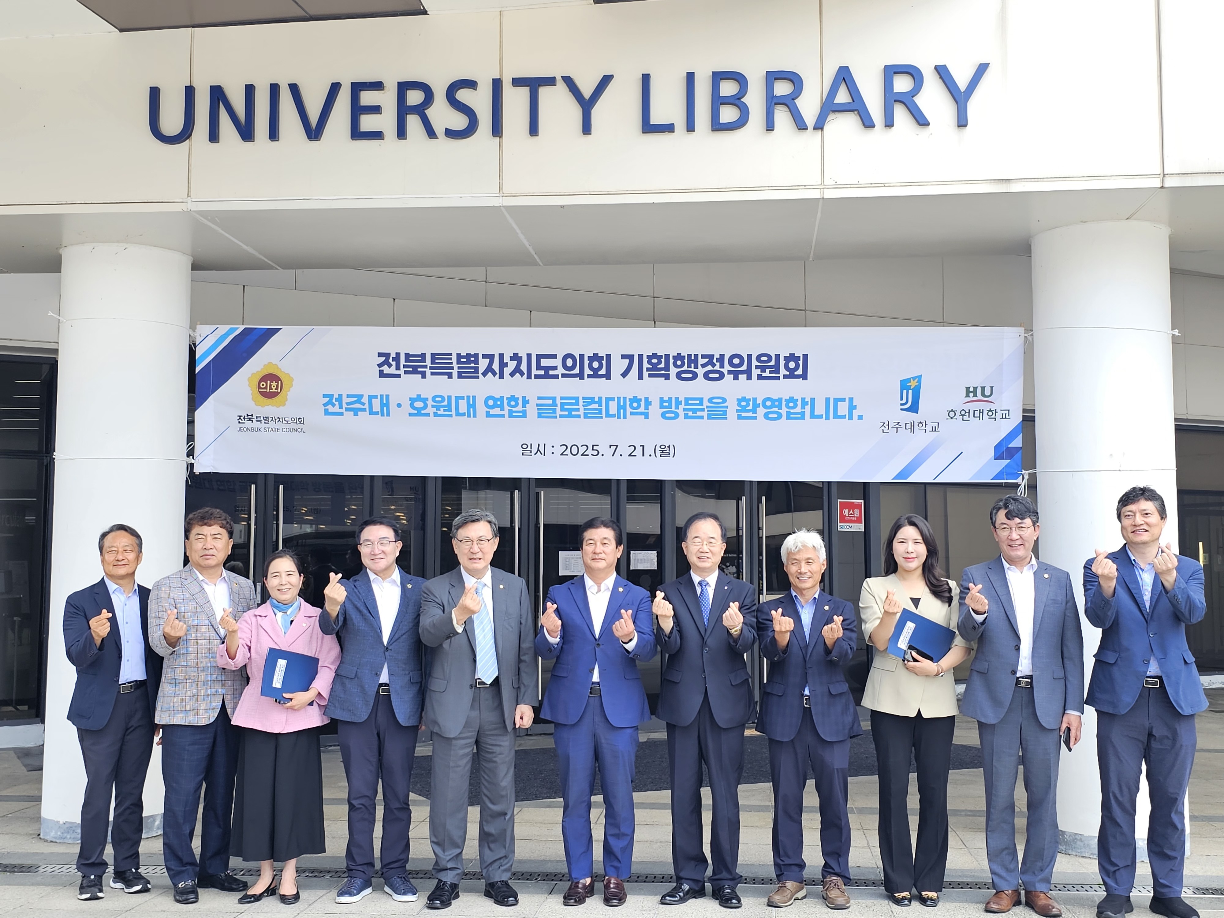 도의회 기획행정위, 전주대학교 찾아가 현지의정활동 펼쳐 2