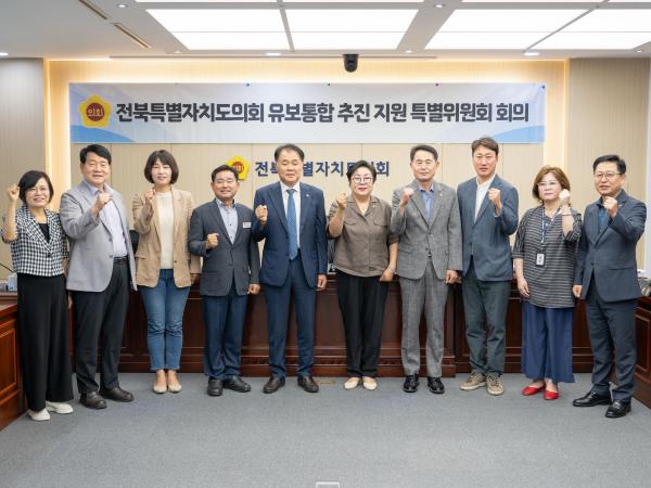 도의회, 유보통합 추진지원 특별위원회 업무보고 실시 2