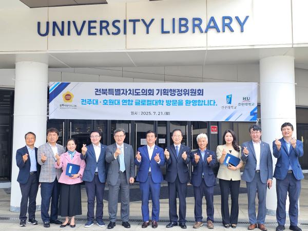 도의회 기획행정위, 전주대학교 찾아가 현지의정활동 펼쳐 2