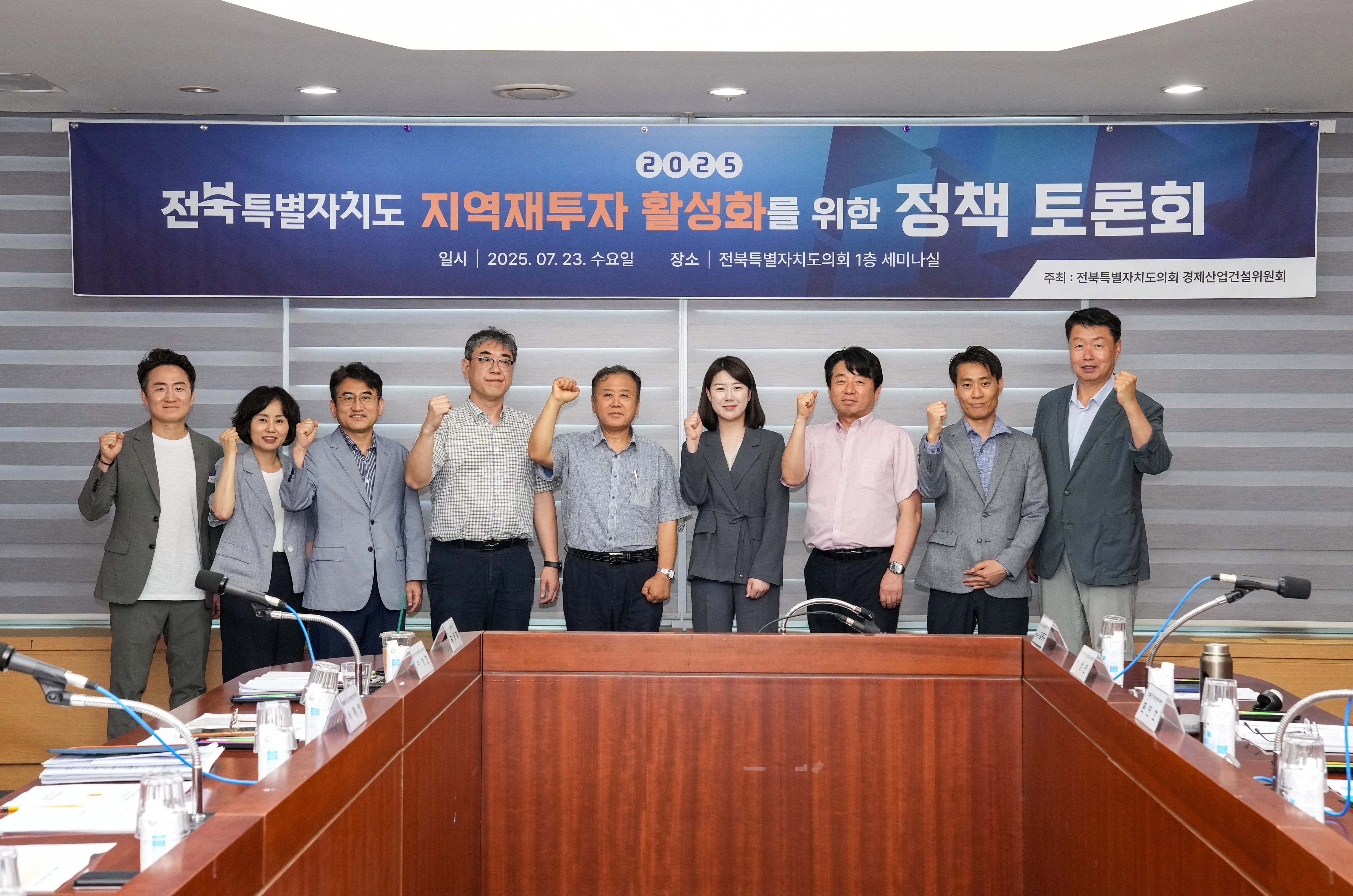 서난이 의원, 지역재투자 활성화 조례 제정 위한 토론회 개최 2