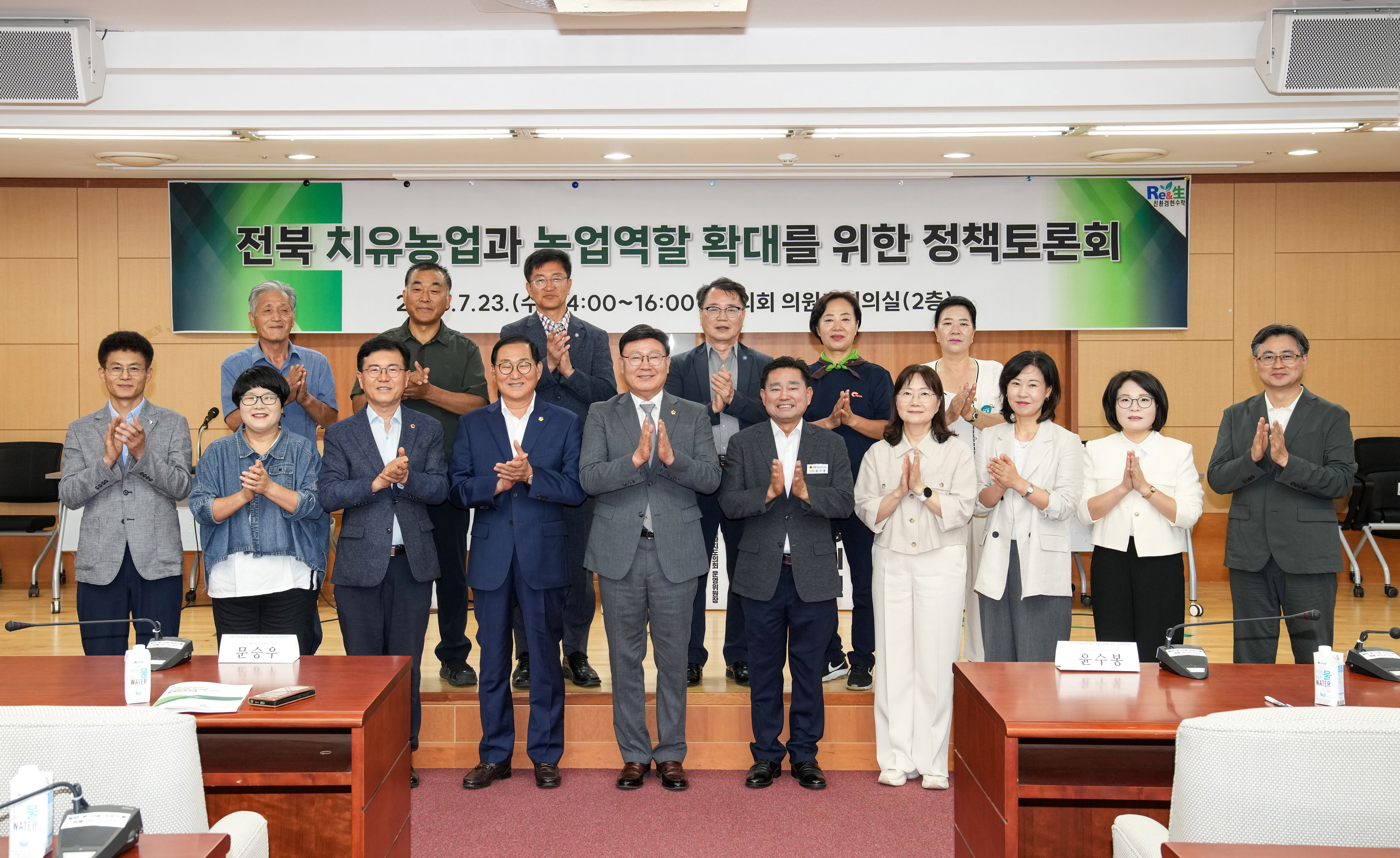 윤수봉 의원, 전북 치유농업정책 확대 토론회 개최 2