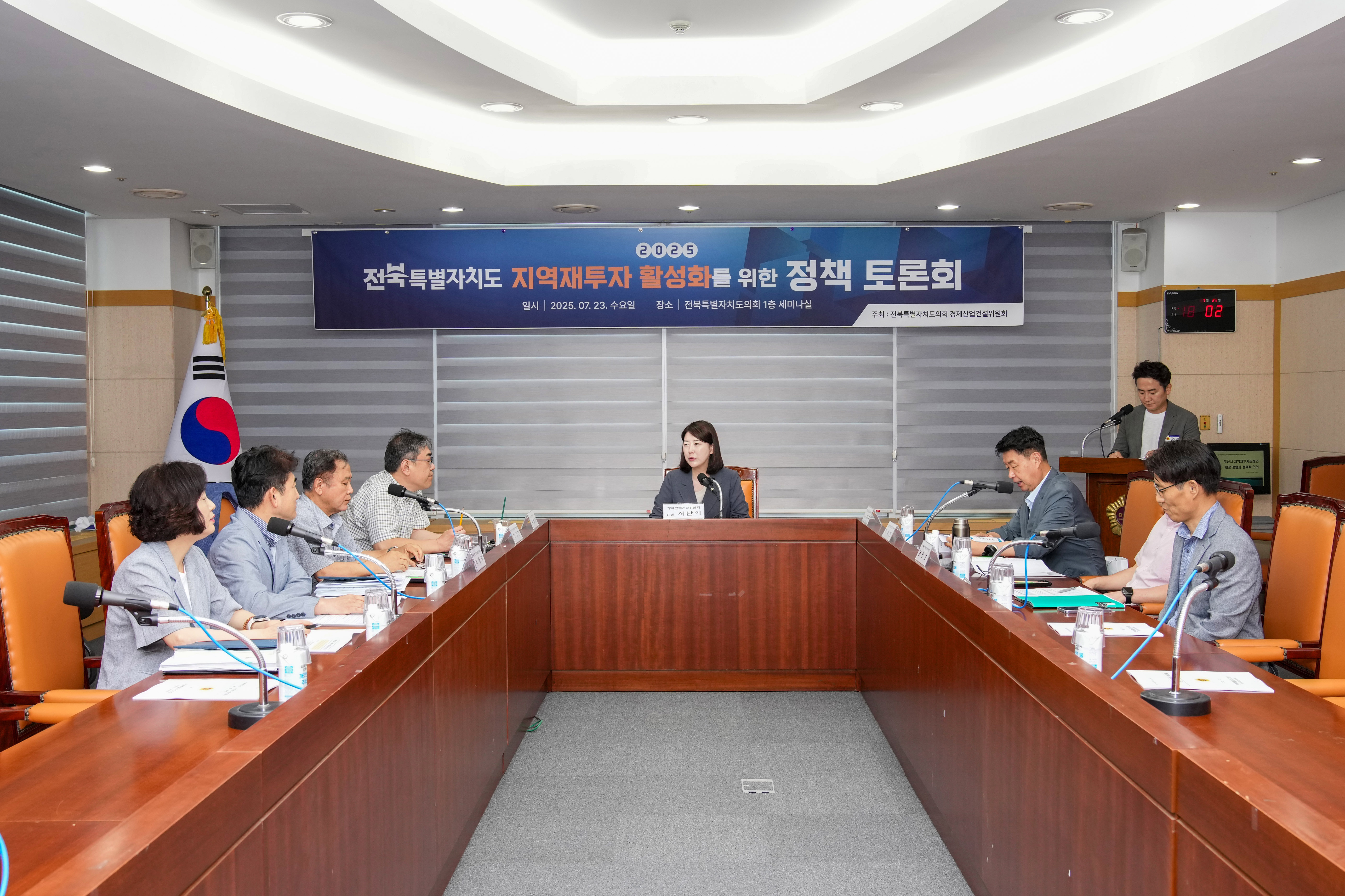 서난이 의원, 지역재투자 활성화 조례 제정 위한 토론회 개최 3