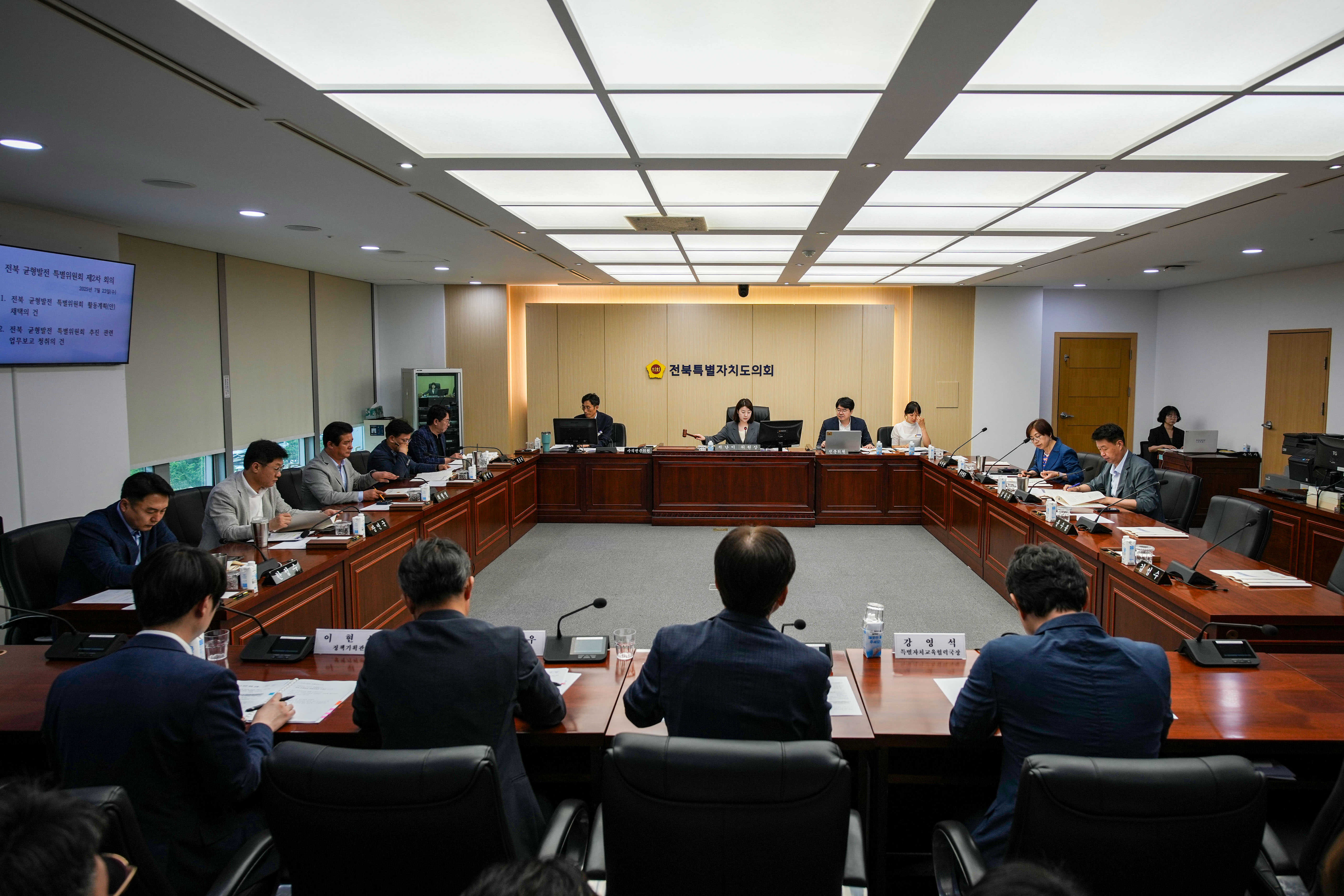 전북 균형발전 특별위원회, 활동계획안 채택 및 업무보고 청취 2