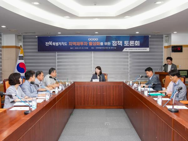 서난이 의원, 지역재투자 활성화 조례 제정 위한 토론회 개최 3