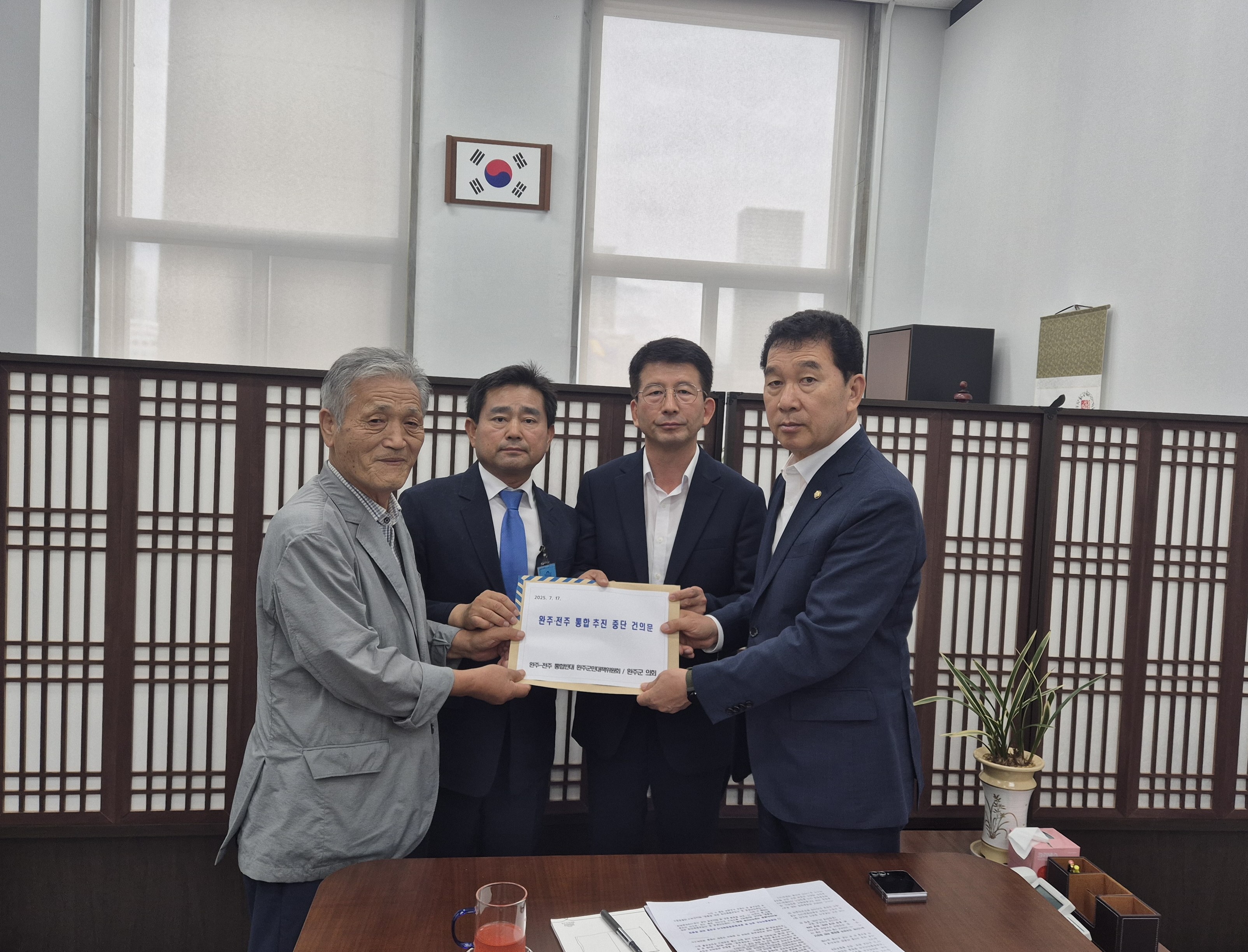 권요안 의원, 국회 행정안전위원회 신정훈 위원장에게 ‘완주-전주 통합 추진 중단 건의문’전달 2