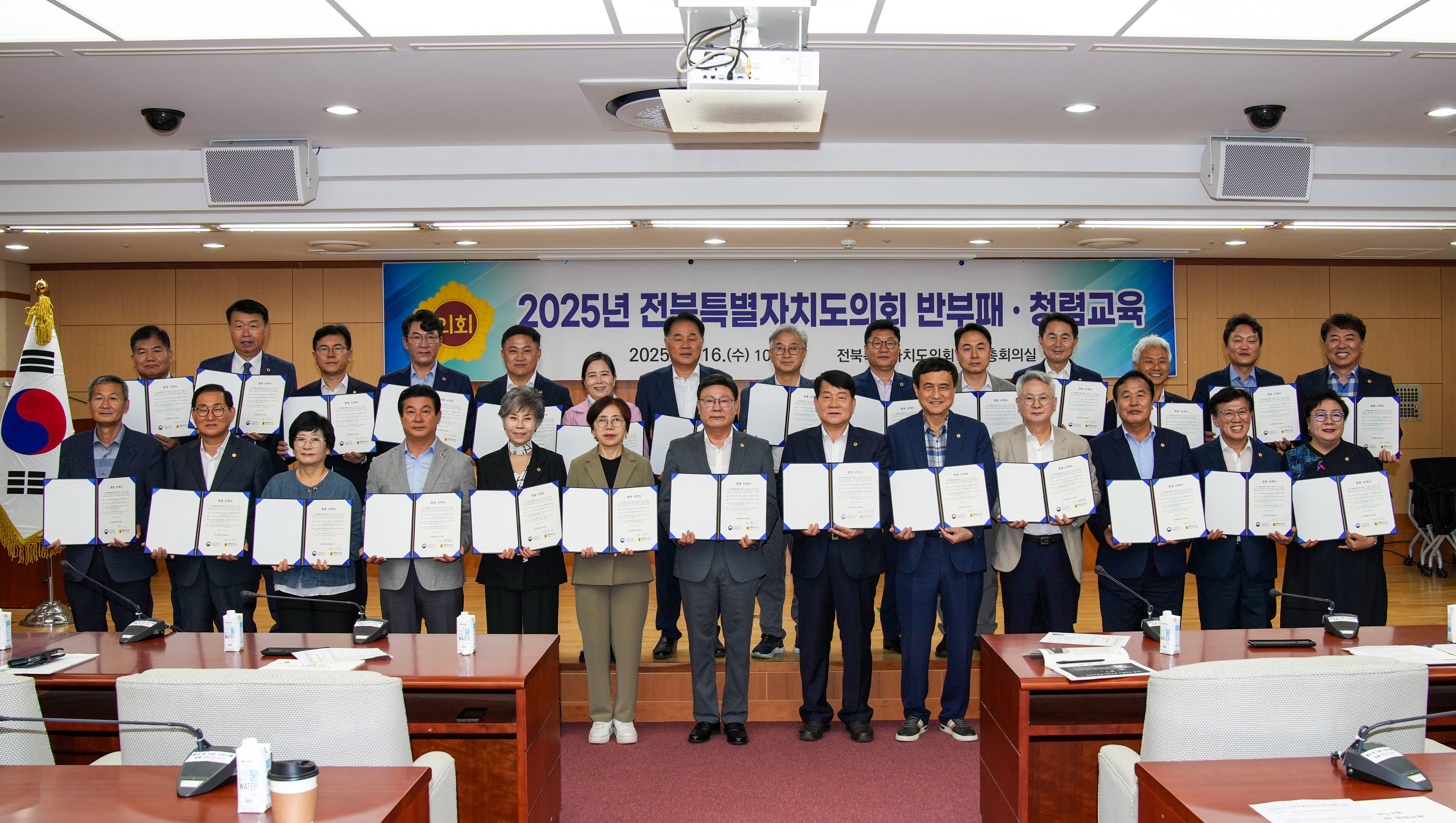 전북자치도의회, 의원·직원 청렴교육 실시 3