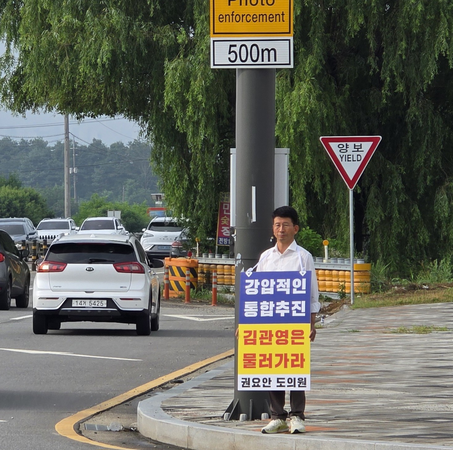 권요안 의원, 완주·전주 통합 반대 1인시위 2