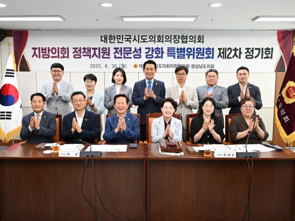 지방의회 정책지원 전문성 강화 특별위원회 성료 3
