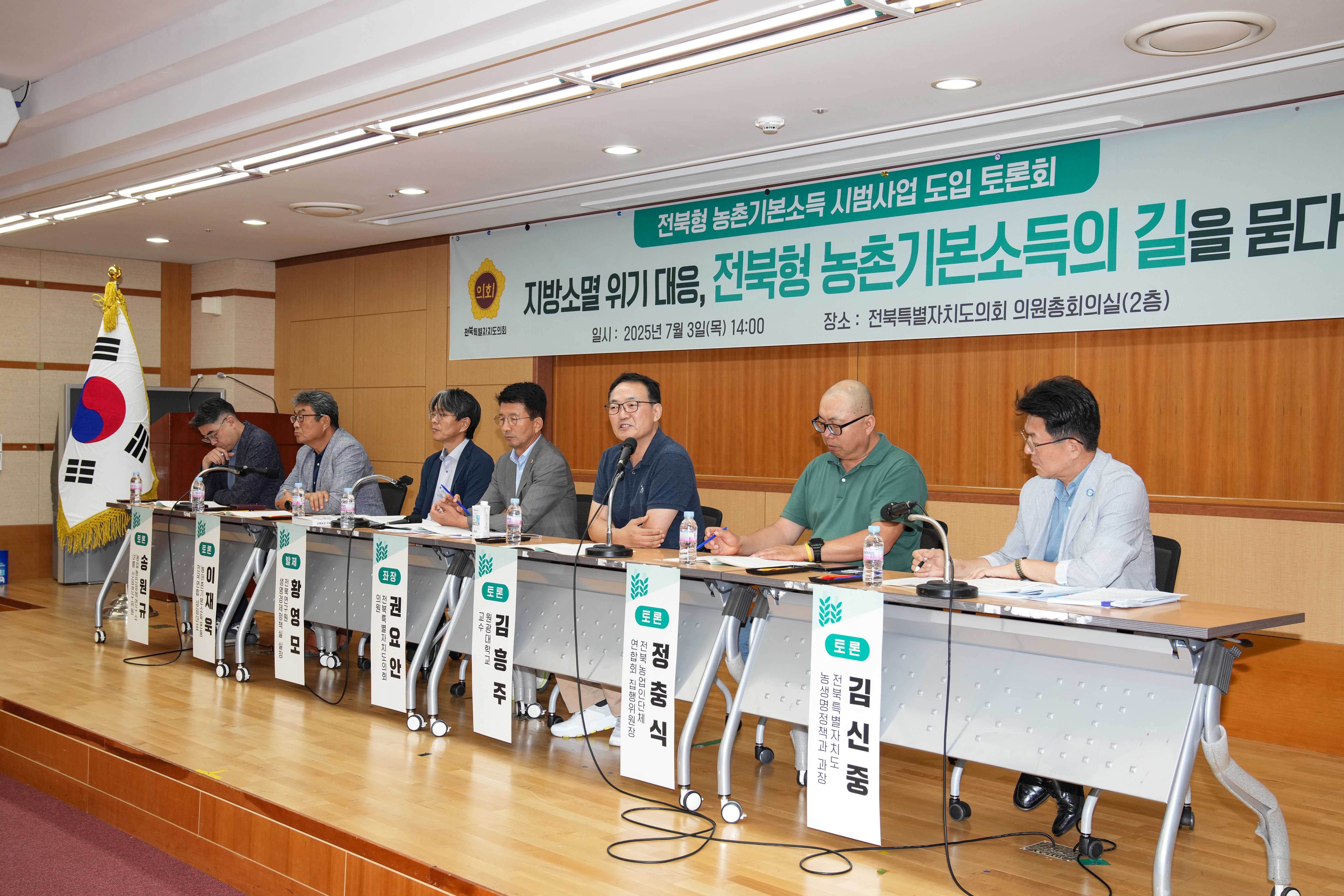 권요안 의원, 농촌기본소득 토론회 개최 3