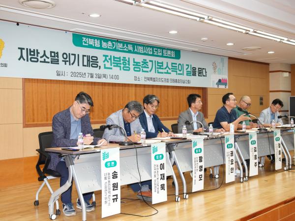 권요안 의원, 농촌기본소득 토론회 개최 4