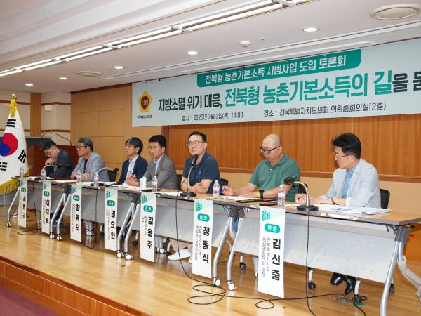 권요안 의원, 농촌기본소득 토론회 개최 3