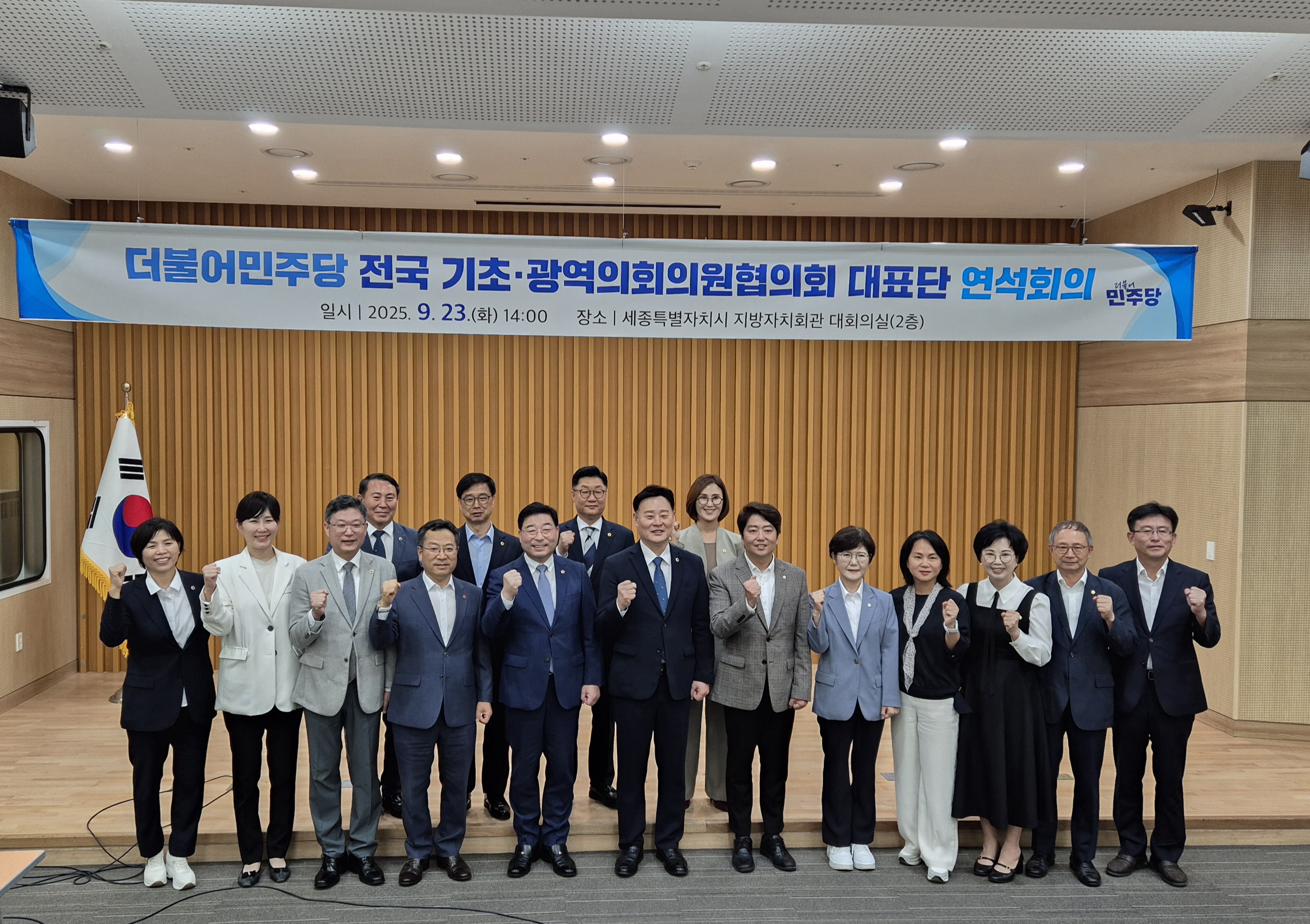 전북자치도의회 장연국 대표의원, 지방의회 위상 강화 위해 연석회의 참석 3